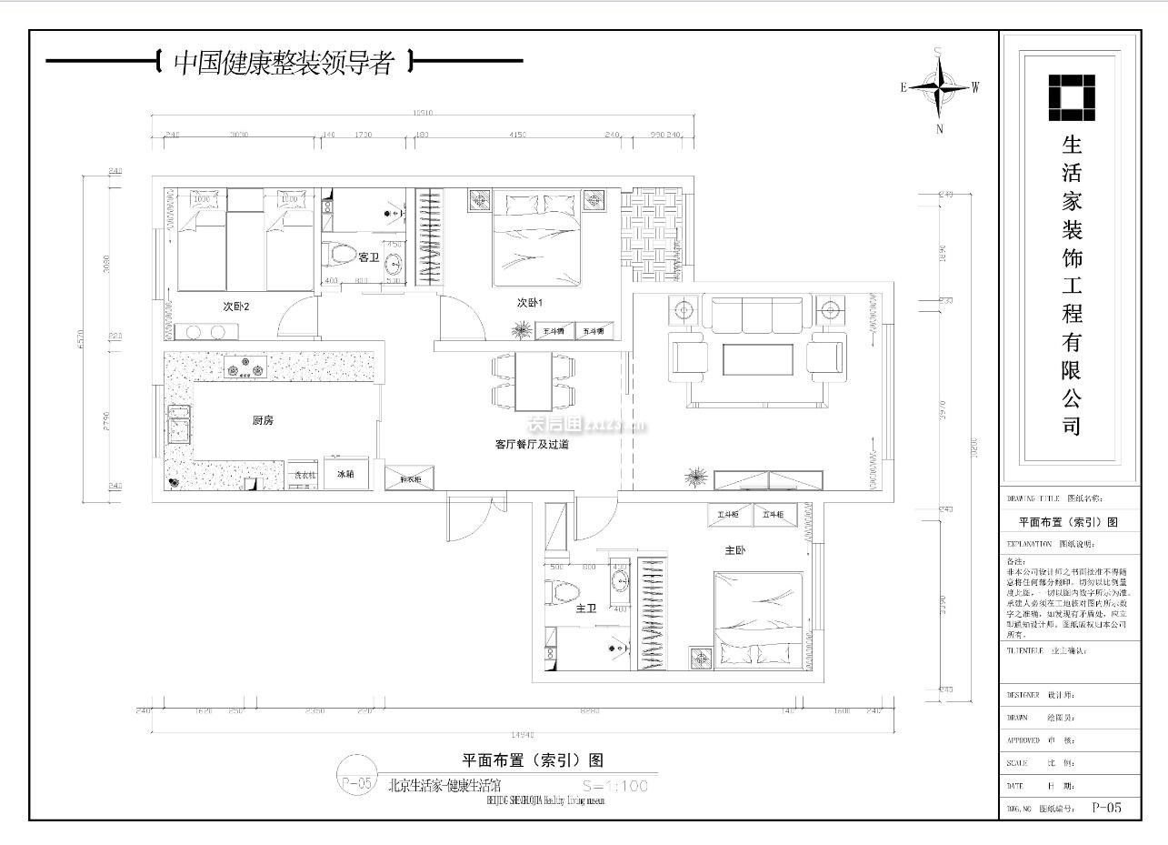 解放军艺术学院家属楼117㎡新中式平面图