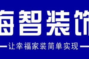 甘肅省裝飾定額