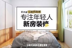 太原裝修全包