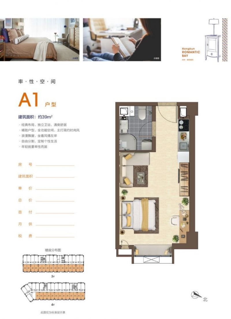 鸿坤·理想澜湾户型图