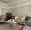 温莎国际90㎡简美风格两居室客厅效果图