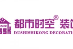 都市時空裝飾