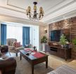 118平米房子客厅真皮沙发配美式茶几设计图