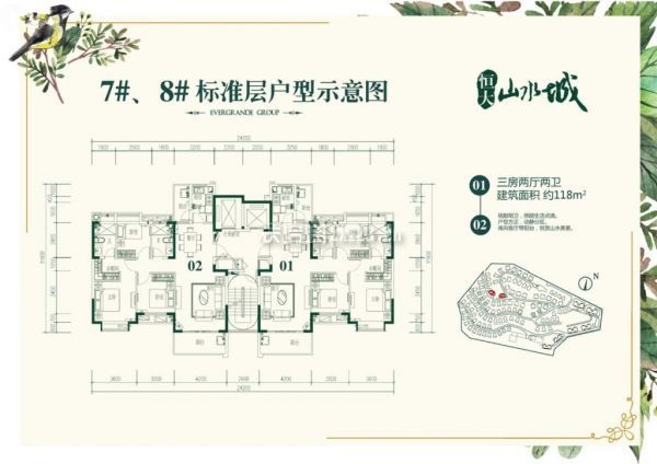 福州恒大山水城楼盘户型图