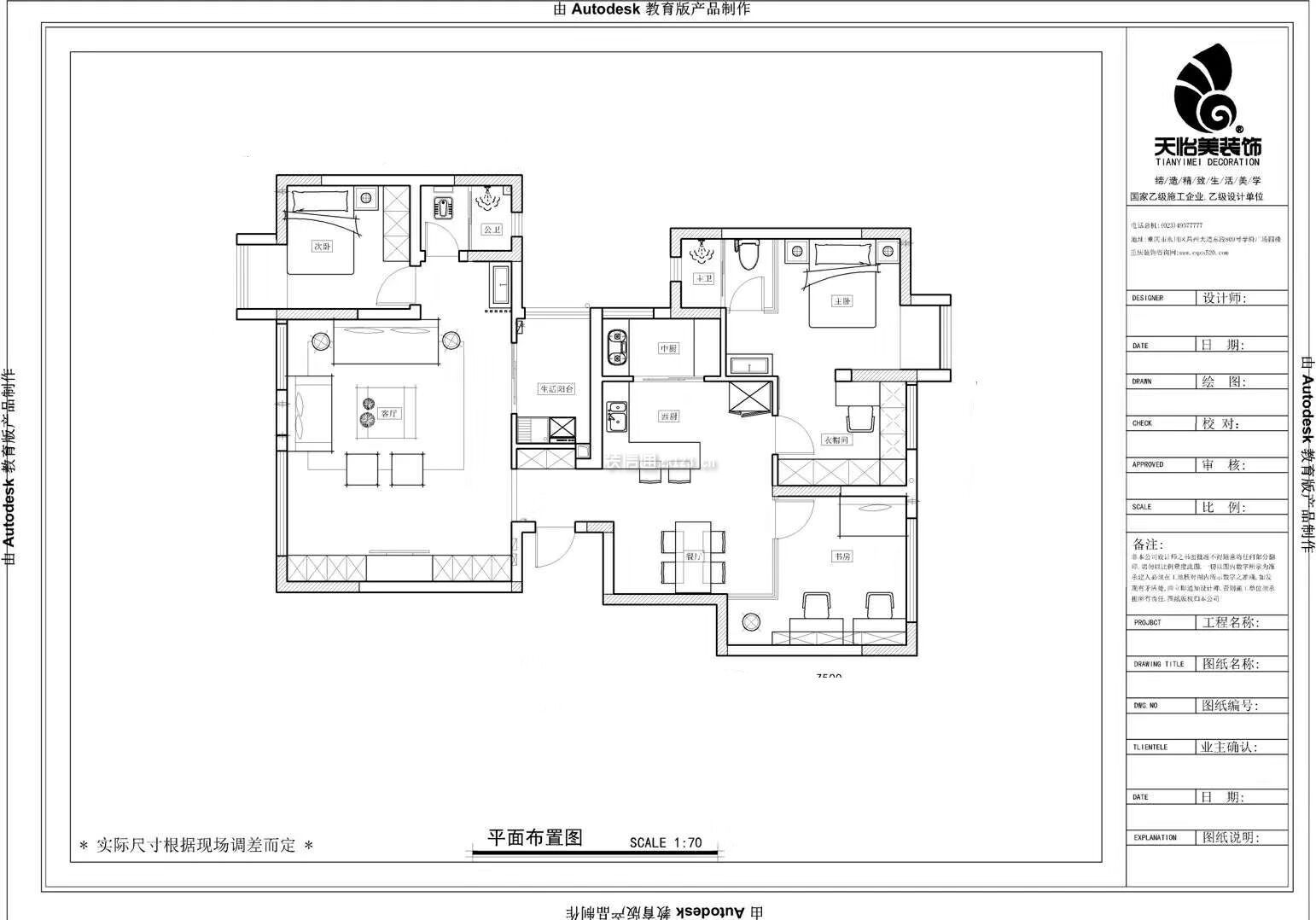 2023四居室戶型圖 2023四居室戶型圖裝修效果圖 