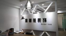 服務(wù)港城十余年_秦皇島金薔薇裝飾