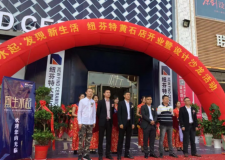 黃石月星家居廣場恭祝紐芬特大理石瓷磚開業(yè)大吉！