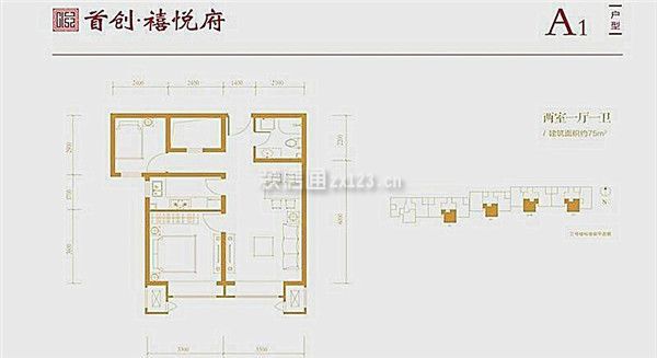 首创禧悦府户型图