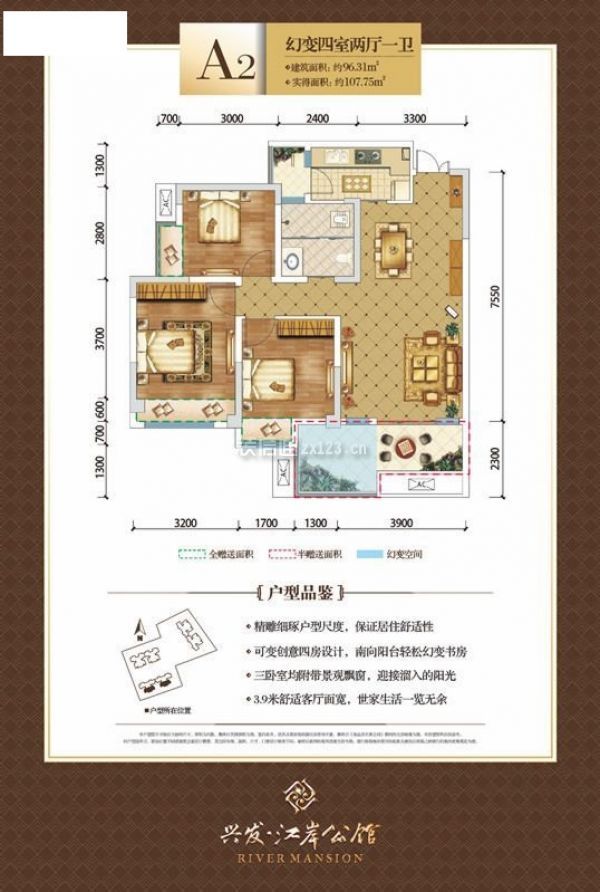 绵阳兴发·江岸公馆户型图