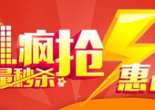 【无锡紫苹果装饰】双十一装修年终特大优惠，设计、施工豪礼送不停!