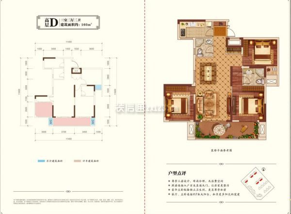 绵阳中梁·壹号院户型图