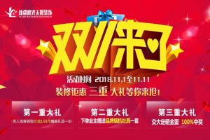 慧戰(zhàn)雙十一