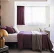 绵阳70平房子卧室紫色窗帘装修效果图