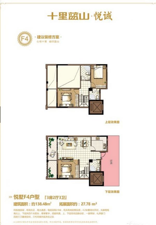 九江十里蓝山·悦诚装修样板间 有山有水有交通 主力户型:a7户型(4