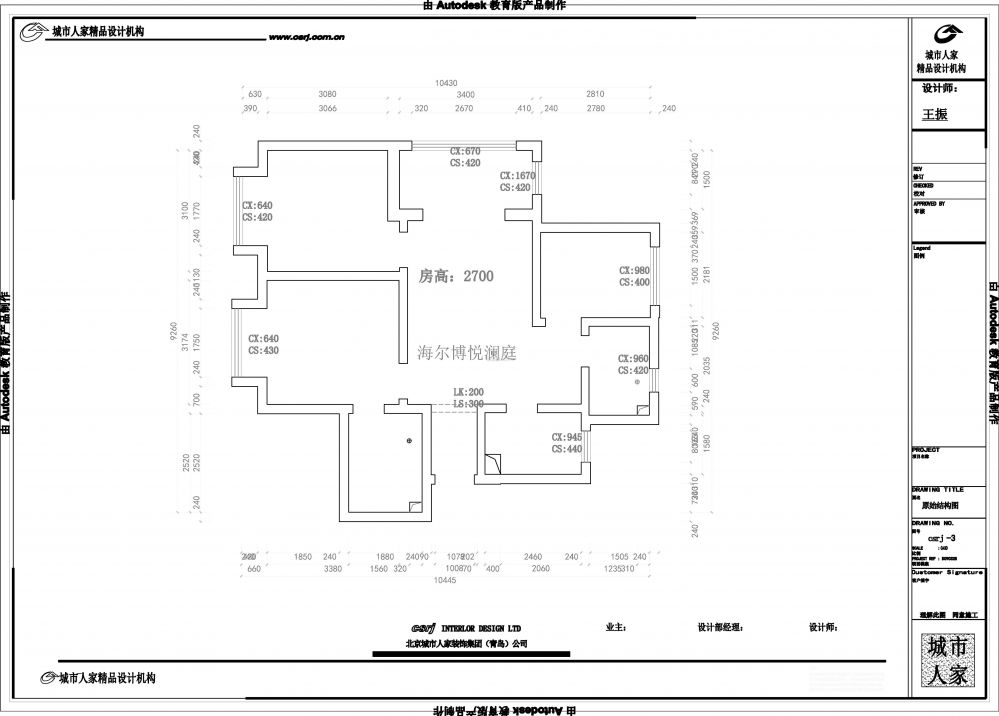 94平米二居室戶型圖