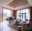 东南亚风格103平三居室客厅沙发设计图片