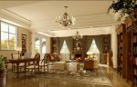 340平欧式古典风格别墅客厅装潢设计