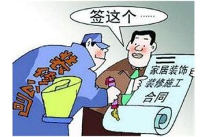 装修业主好评