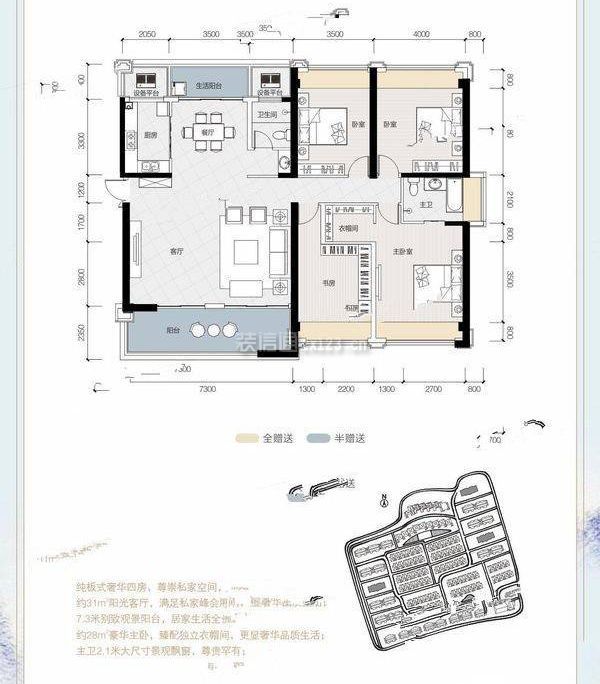 绵阳溪涪和院户型图