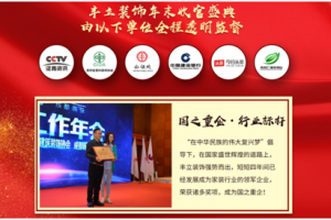 豐立年度家裝盛典