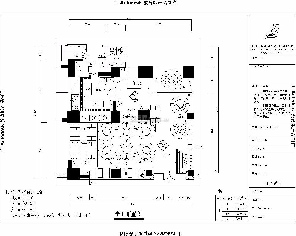 197平米餐厅平面布置图