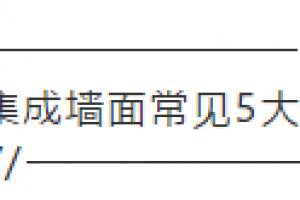 集成吊顶投资多少钱