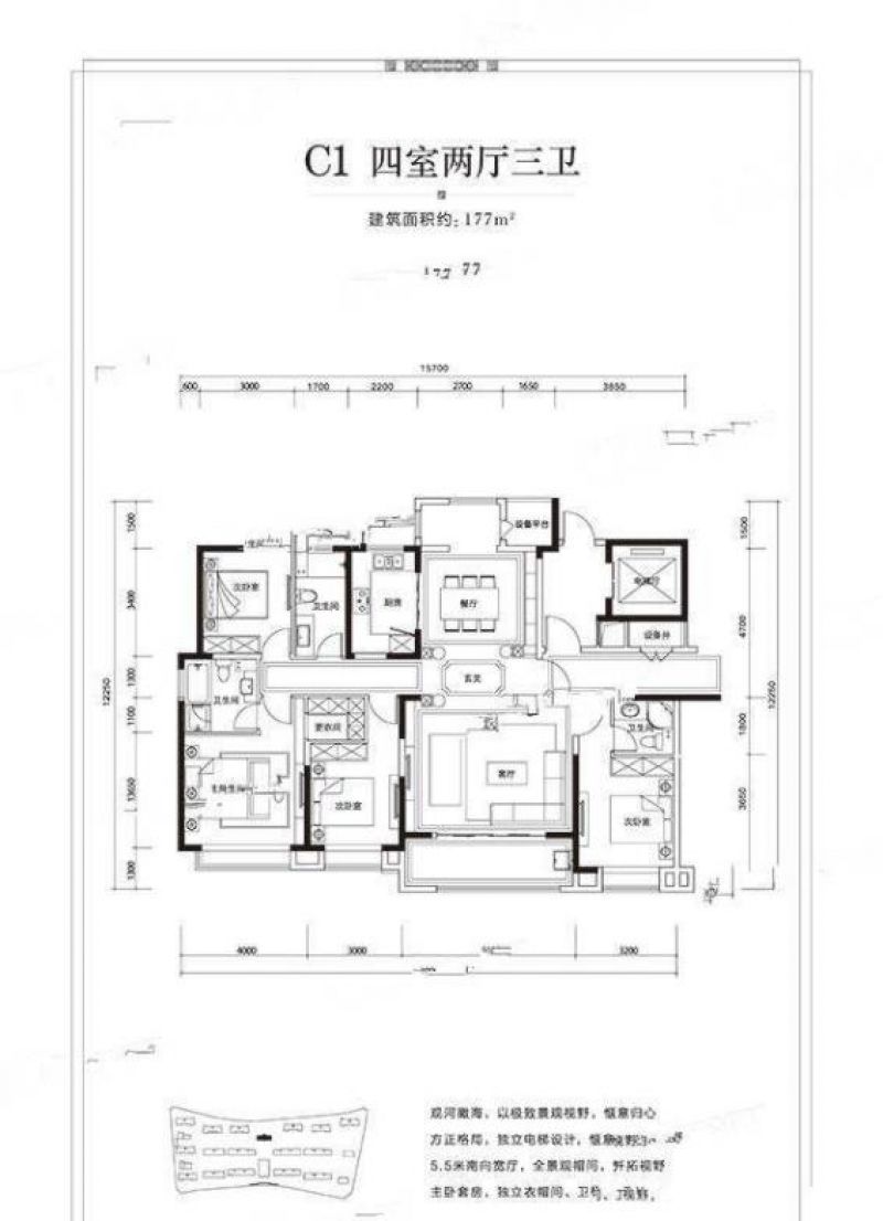 中冶德贤公馆户型图