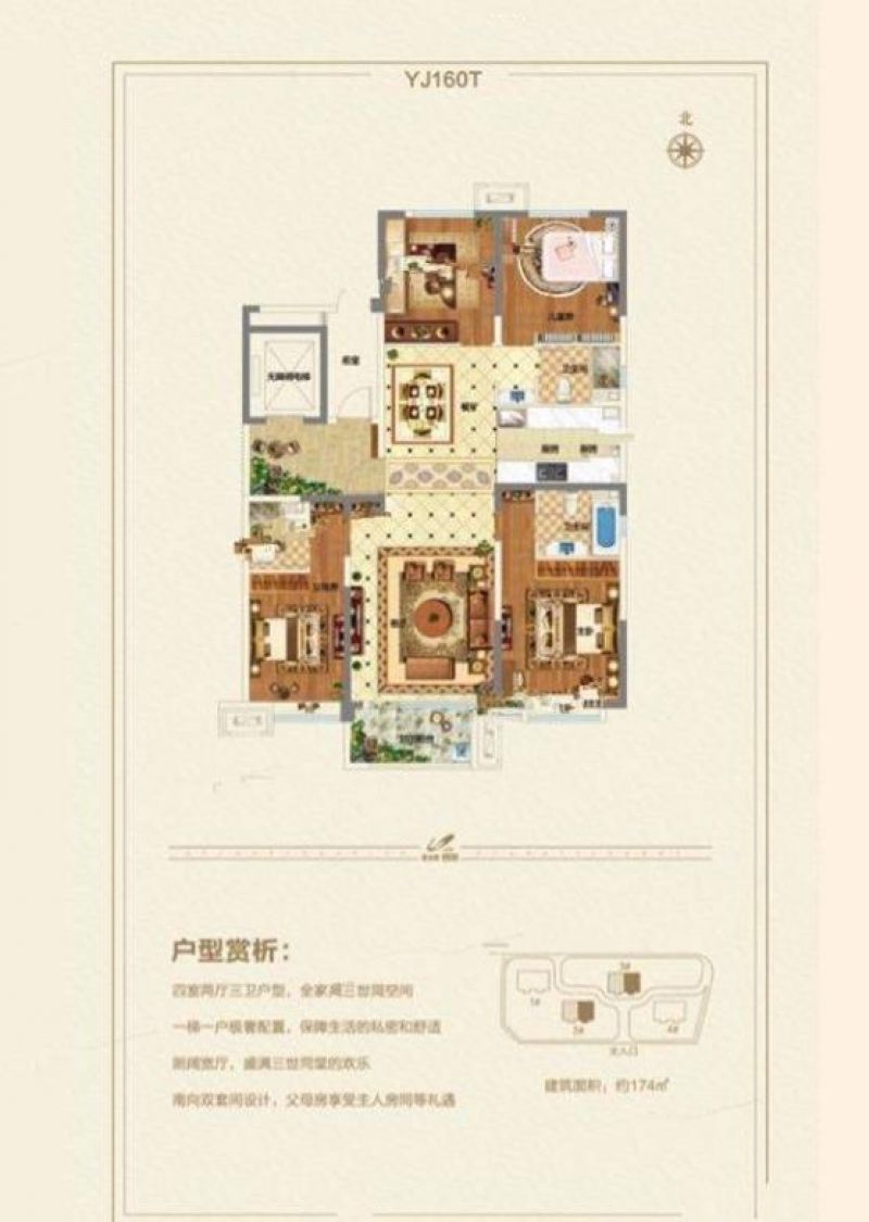 碧桂园首府户型图
