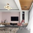 85平小户型客厅粉色电视墙装修设计图片