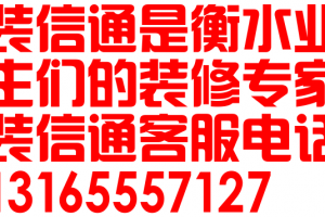 裝信通是什么