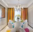 141平米现代风格饭厅彩色条纹窗帘效果图