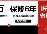 潍坊东易日盛2018收官让利 大品牌·好品质·省钱更省心！