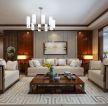 127平米新中式风格三居室客厅沙发墙家装效果图