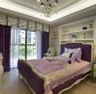 法式浪漫轻奢风格卧室紫色窗帘装修图片 