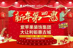 武漢萬庭裝飾集團