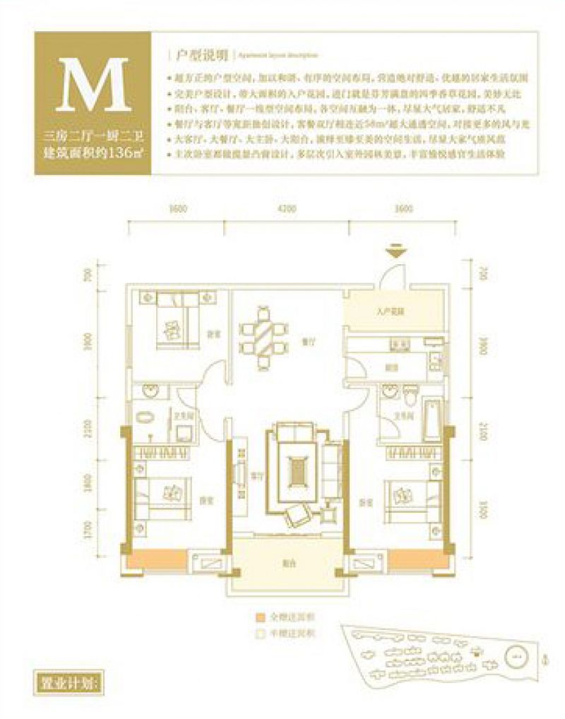 黄石嘉泰银河湾户型图