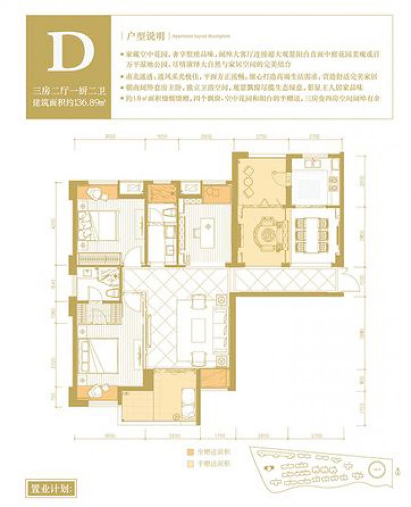 黄石嘉泰银河湾户型图