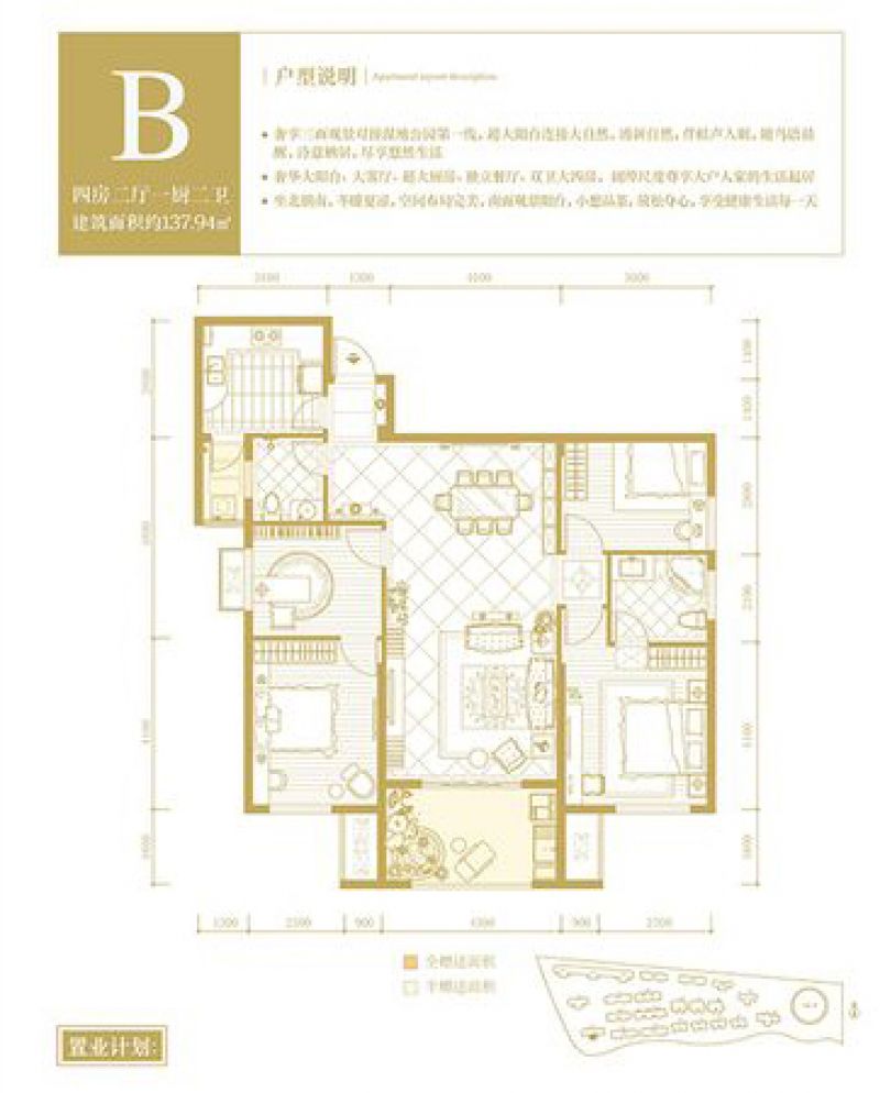 黄石嘉泰银河湾户型图