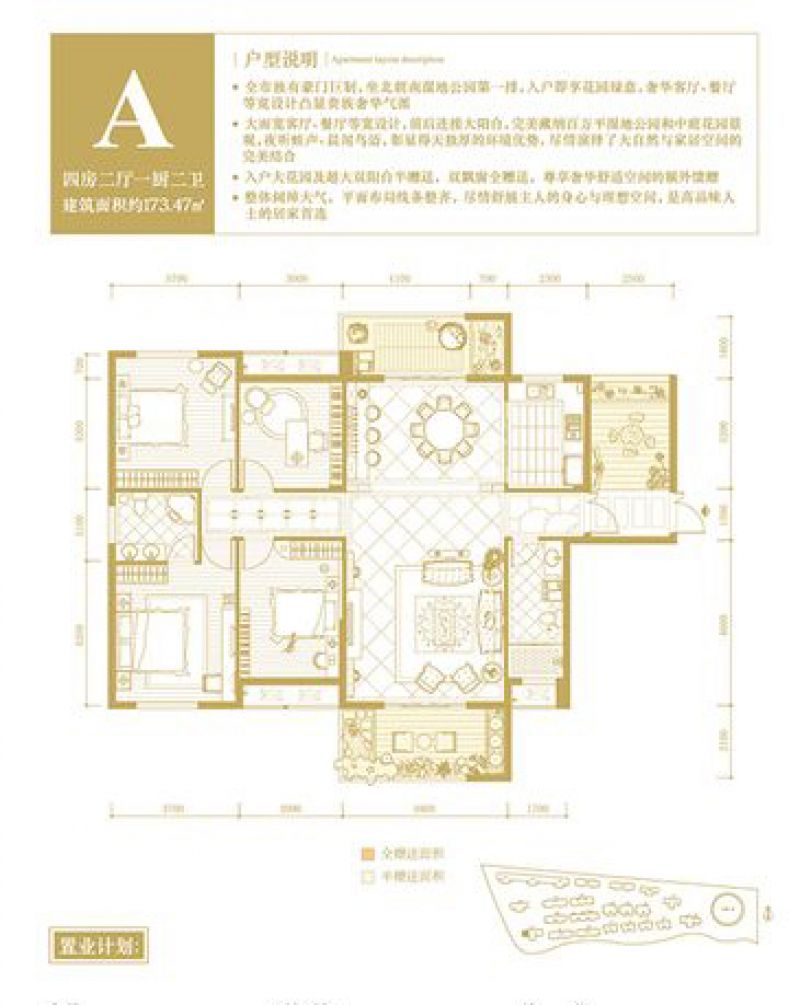 黄石嘉泰银河湾户型图