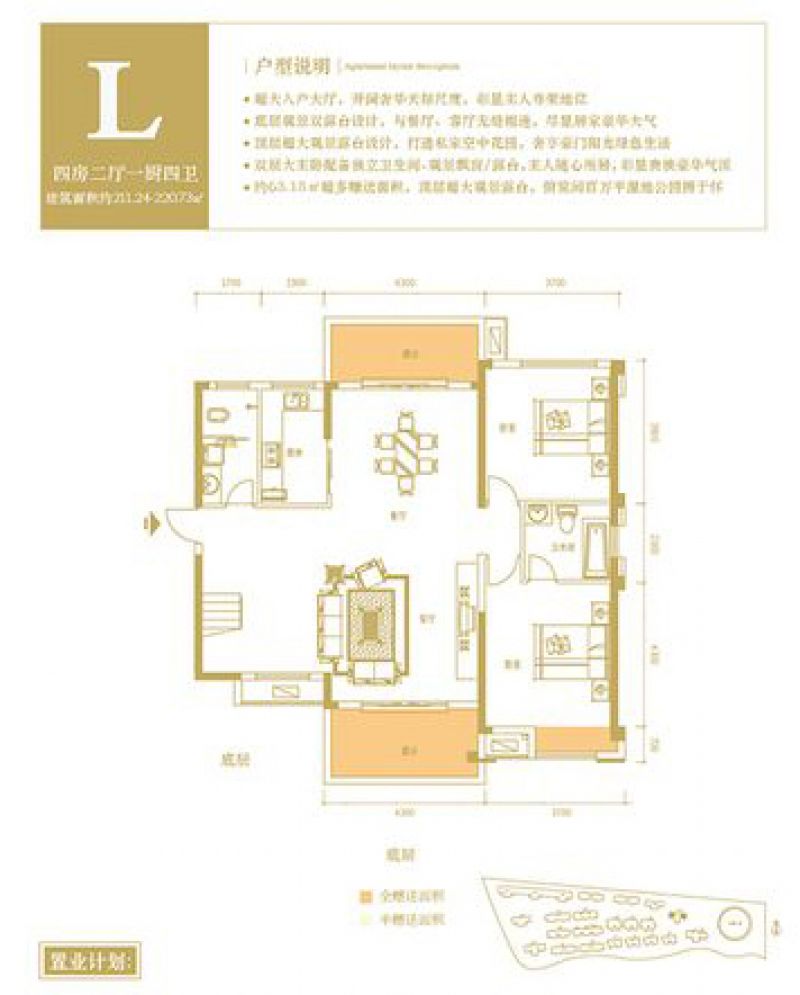 黄石嘉泰银河湾户型图