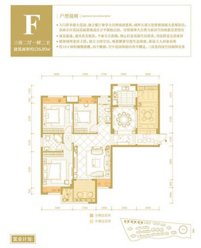 黄石嘉泰银河湾户型图