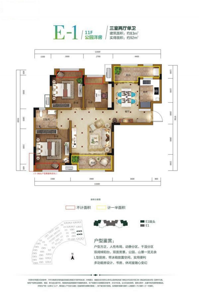 逸合·山语城户型图