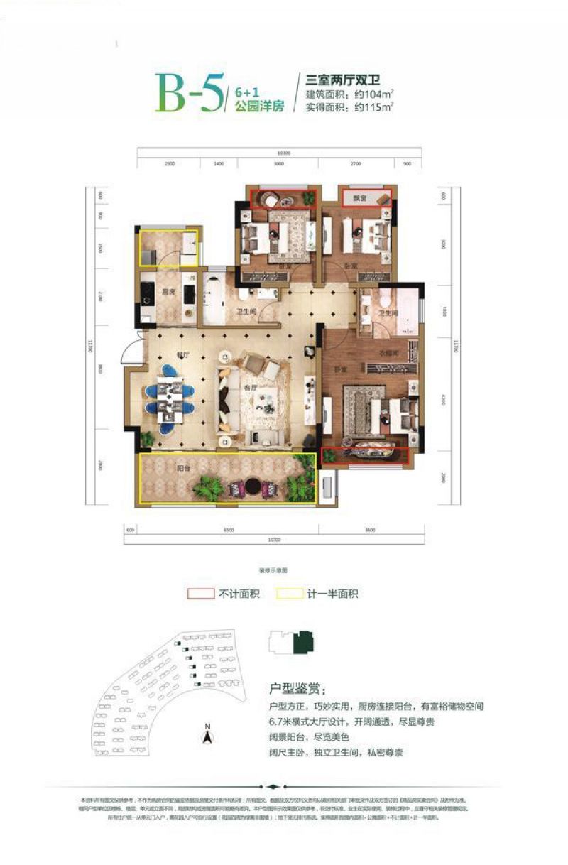 逸合·山语城户型图