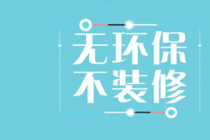 商業(yè)空間裝修風(fēng)格