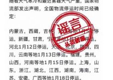 眼看就要春節(jié)了，快遞是否會停運，求真像