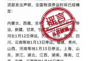春節(jié)裝修