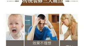 用托斯卡納集成墻面裝修吧，跟那些大麻煩說再見！