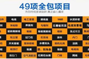 烏魯木齊裝修公司哪家好推薦個
