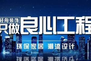 合肥装潢公司哪家比较好