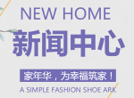 热烈祝贺：家年华装饰济南章丘公司正式成立！